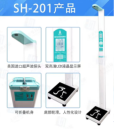 1身高体重丈量仪.jpg